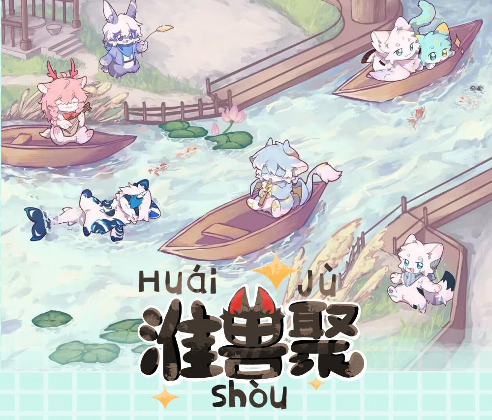 淮兽聚 Cover Image