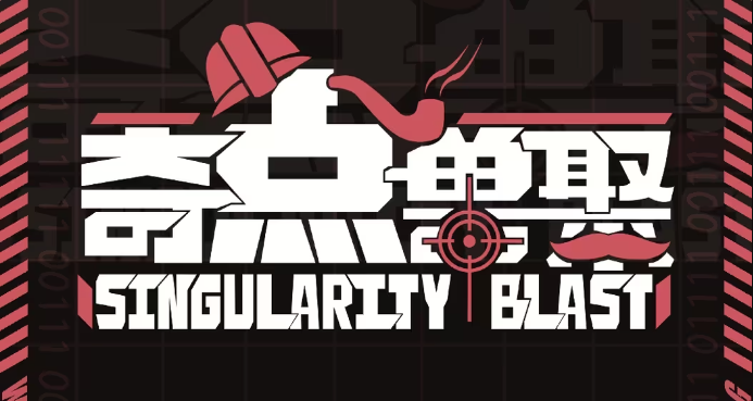 奇点兽聚 Cover Image