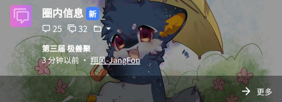 FurLibrary论坛-驻兽时办事处 Profile Picture