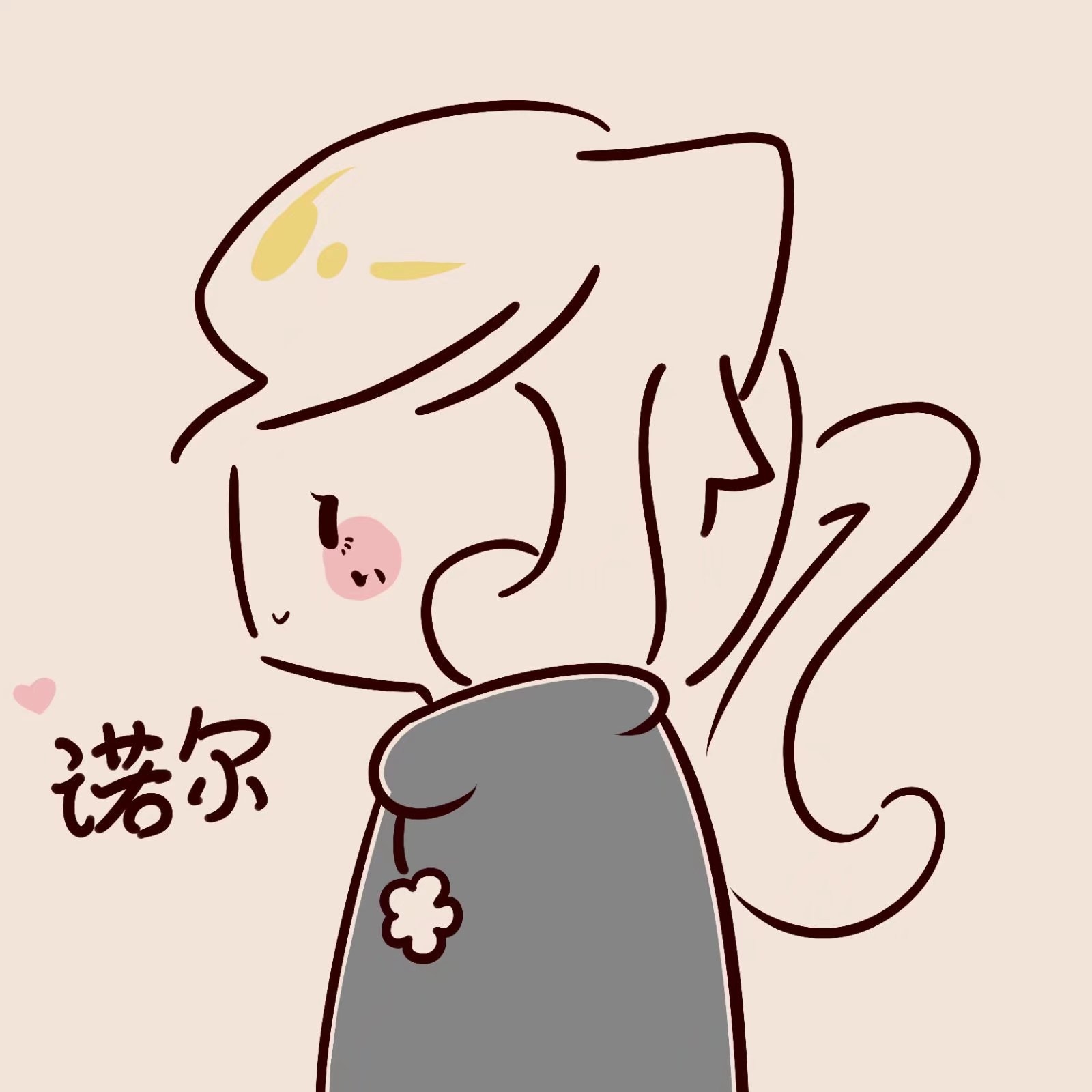 诺尔 Profile Picture